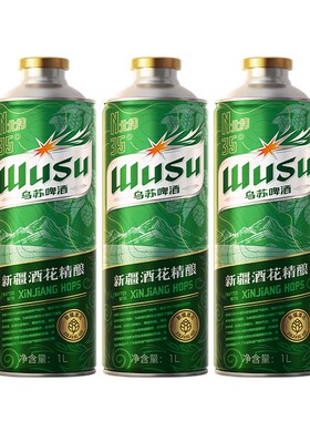 新品乌苏啤酒新疆酒花精酿1L罐酵母小麦发酵啤酒麦香瓶装秘酿