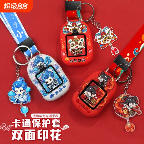 适用华为儿童手表挂脖套