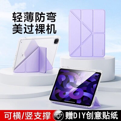 适用ipad9保护壳pro11英寸air5ipad10y折带笔槽防弯亚克力air3air4mini6ipadair6壳全包轻薄