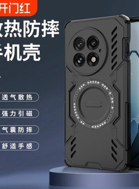 适用于一加13手机壳新款铠甲1加13T保护套散热透气一加13R全包气囊防摔PJZ110一家十1+13t磁吸磨砂创意高级感