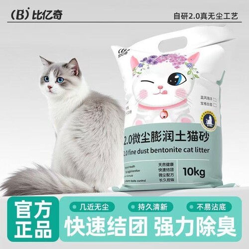 矿砂猫砂包邮10公斤除臭膨润土20斤无尘混合矿物钠基猫咪用品10kg