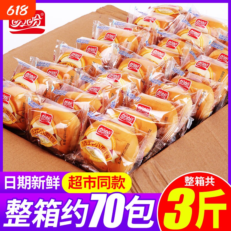 网红夜宵饱腹食品小面包