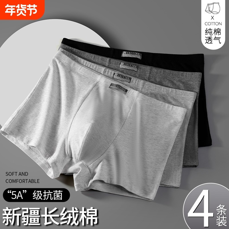 纯棉男士内裤抗菌男生平角裤四角短裤头青少年2024年新款棉质抑菌,女士内衣/男士内衣/家居服,男平角内裤,淘宝优惠券,粉丝福利购,淘宝优惠卷