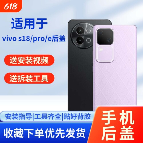 适用vivos18/pro/e玻璃后盖
