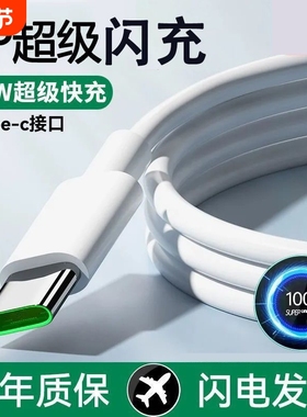适用OPPO/真我手机超级闪充数据线65W/80W专用绿口Type-c充电线Reno/Find/ACE全系列通用6A快充套餐充电器