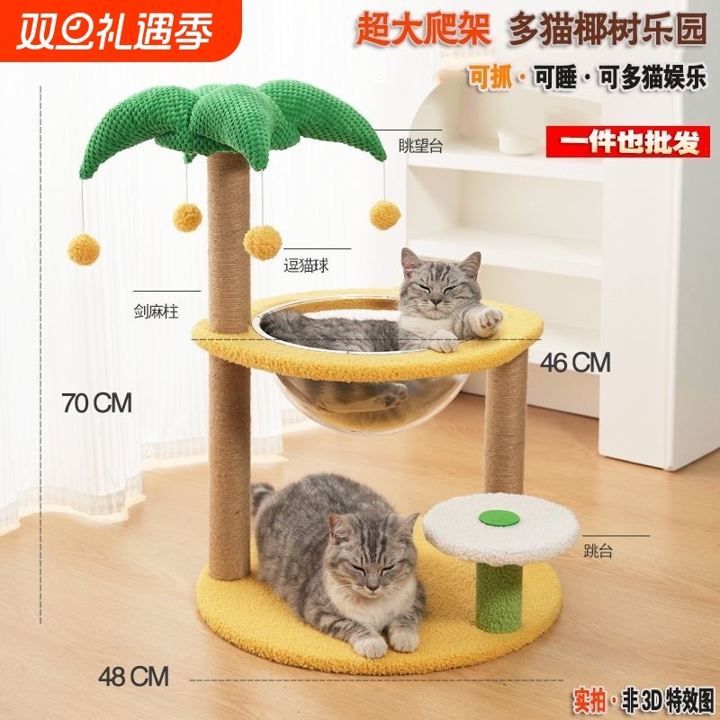 猫爬架不占地猫架子猫窝猫树一体猫抓柱幼猫咪玩具用品太空舱组装
