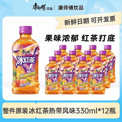 康师傅冰红茶热带风味330ml