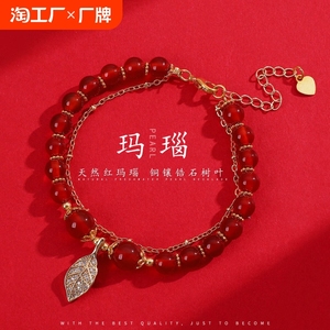 潘拉拉红玛瑙串珠手串女时尚树叶装饰玛瑙手串