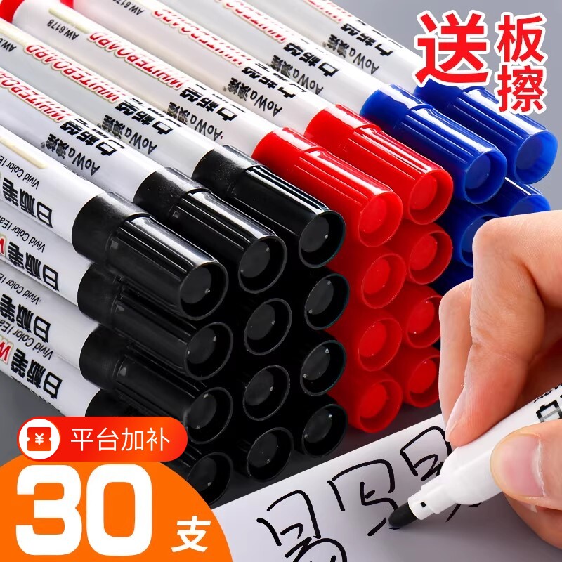 可擦白板笔黑板笔教师大容量黑色用写字彩色红蓝画板笔粗头办公教学用写字板黑笔会议室文具记号笔可加墨易擦