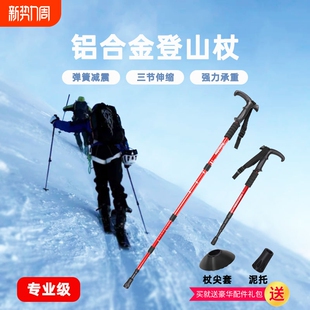 徒步棍碳纤维超轻伸缩 便携式 专业户外登山杖爬山拐杖男款 手杖女款