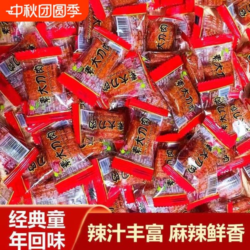 大刀肉辣条麻辣经典|千人加购