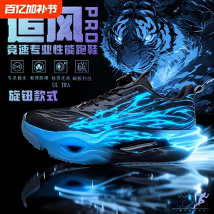 追风pro男童跑步鞋超轻夏季透气跑鞋专业运动鞋赤兔心跳减震科技