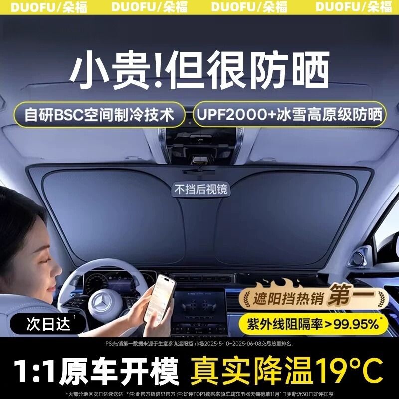 汽车遮阳前挡防晒隔热遮阳挡板遮光帘档车内挡风玻璃罩遮阳伞神器