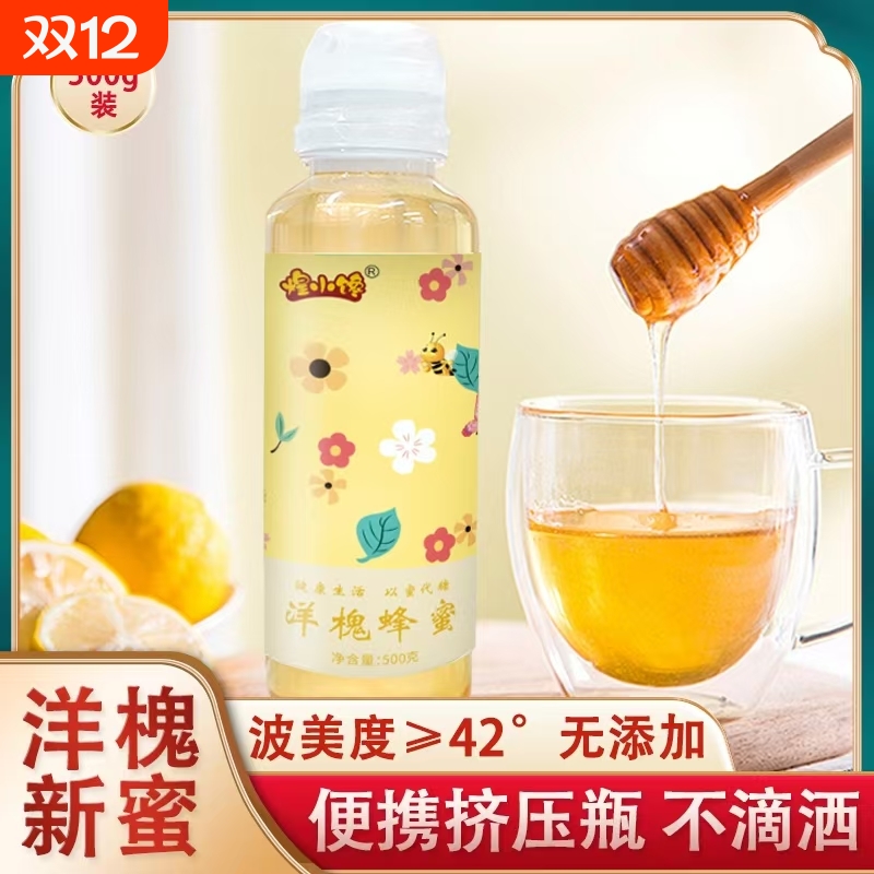 1瓶蜂蜜挤压瓶纯正品洋槐花蜂蜜百花蜜便携小包装天然蜜源500g