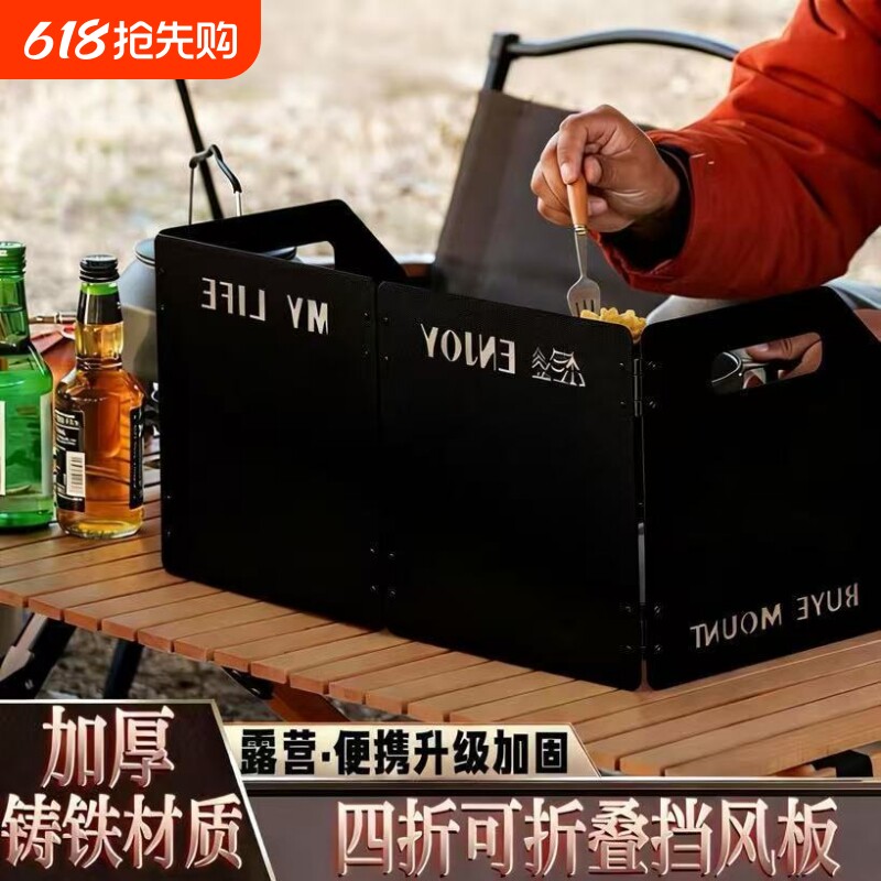 户外露营卡式炉挡风板加厚折叠炉具防风板炉头灶具防风罩野营装备