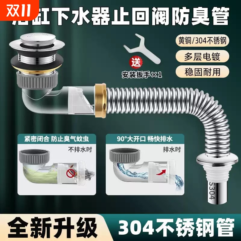 浴缸下水器弹跳芯浴盆不锈钢下水管配件淋浴房木桶排水管全套防臭