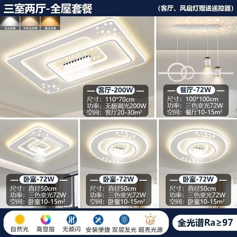 客厅主灯2025年新款led吸顶灯广东中山灯具套餐吸顶灯现代简约
