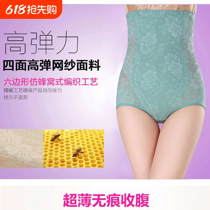 高腰强力收腹裤提臀收胃束腰束身塑身小肚子薄款美体塑形超薄网纱