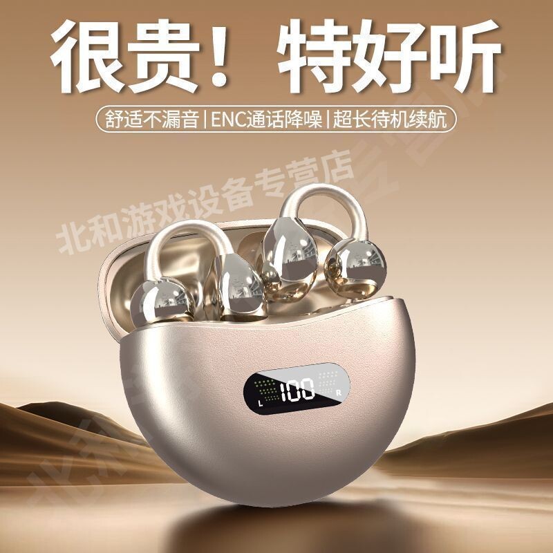 【柏林之音】2026新款PSV专用耳机带数显高清降噪超长续航通用