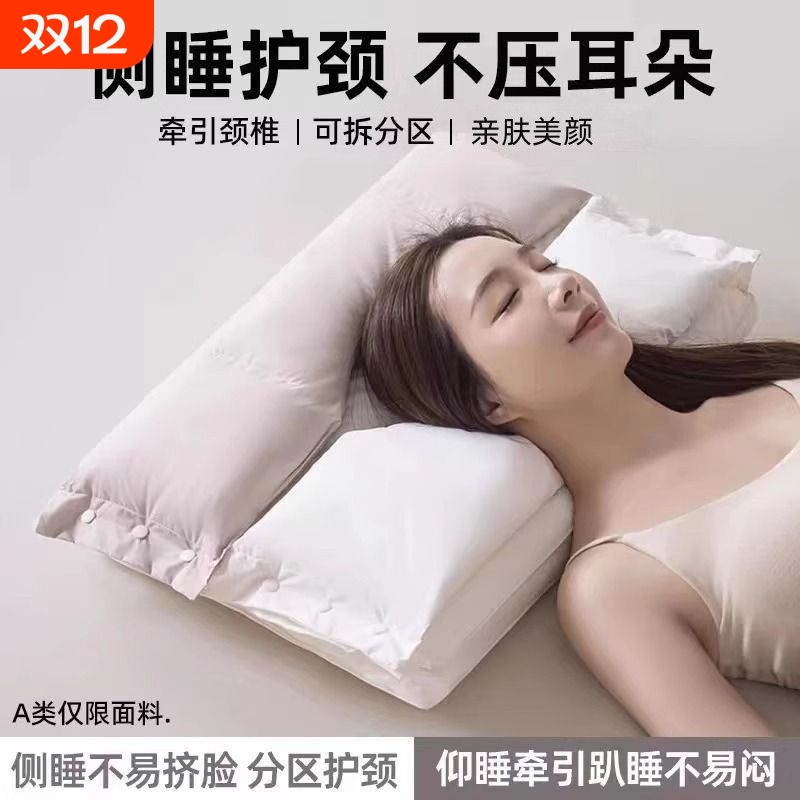 护颈助睡眠枕头|116人收藏