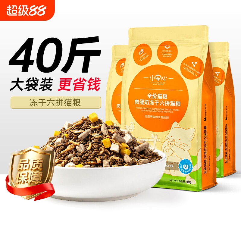工厂直发大袋囤货冻干六拼猫粮40斤实惠装成猫幼猫通用猫粮美人喵图片