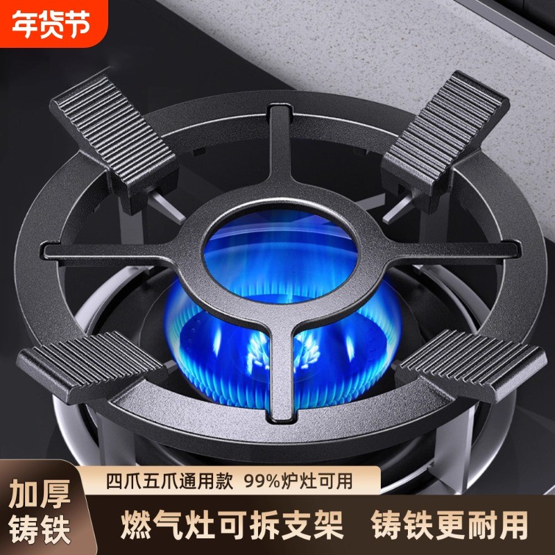 铸铁煤气灶支架煤气炉灶台燃气灶架托锅架炉架小锅砂锅防滑架四爪,厨房/烹饪用具,炉罩,淘宝优惠券,粉丝福利购,淘宝优惠卷