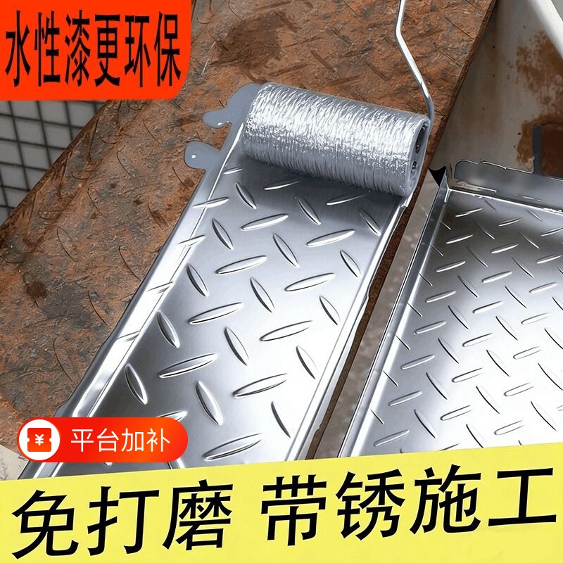 铁锈转化剂防锈漆金属防腐免打磨免除锈水性户外彩钢瓦翻新专用漆