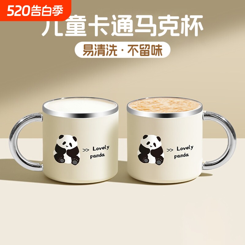 儿童喝水杯家用不锈钢马克杯子2025新款男可爱冲泡麦片杯防摔保温