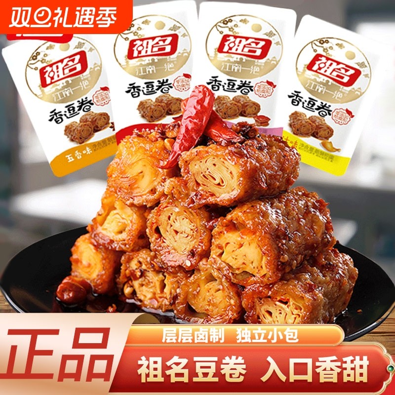 香逗卷豆干小包装豆制品豆腐干麻辣香辣素肉豆腐卷休闲零食品五香