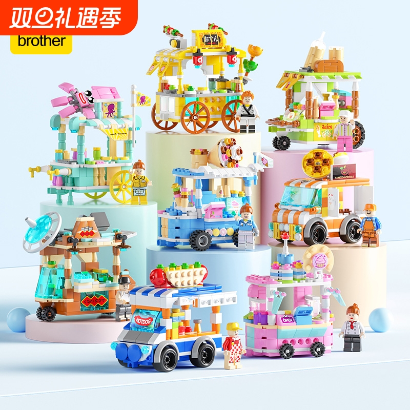 儿童小街景积木迷你小颗粒女孩城市益智拼插玩具立体智力花店盲盒