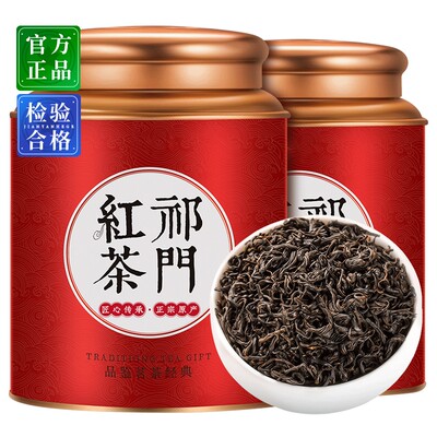 安徽特级祁门红茶2023新茶500g