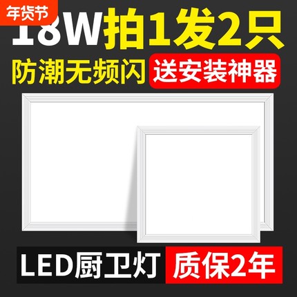 卫生间浴室集成吊顶led灯嵌入式厨房天花平板灯铝扣板厨卫吸顶灯
