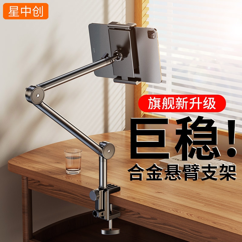 2025新款手机平板支架懒人床头宿舍床上躺着看直播追剧神器ipa
