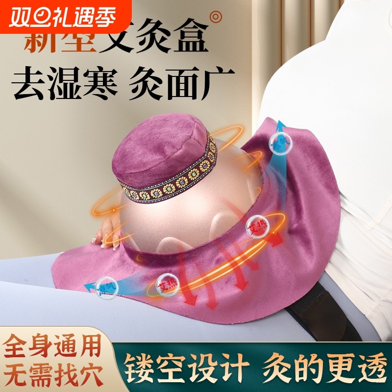 艾灸盒随身灸家用熏蒸仪宫寒妇科包肚子胸腹背部微烟罐子温炙器具