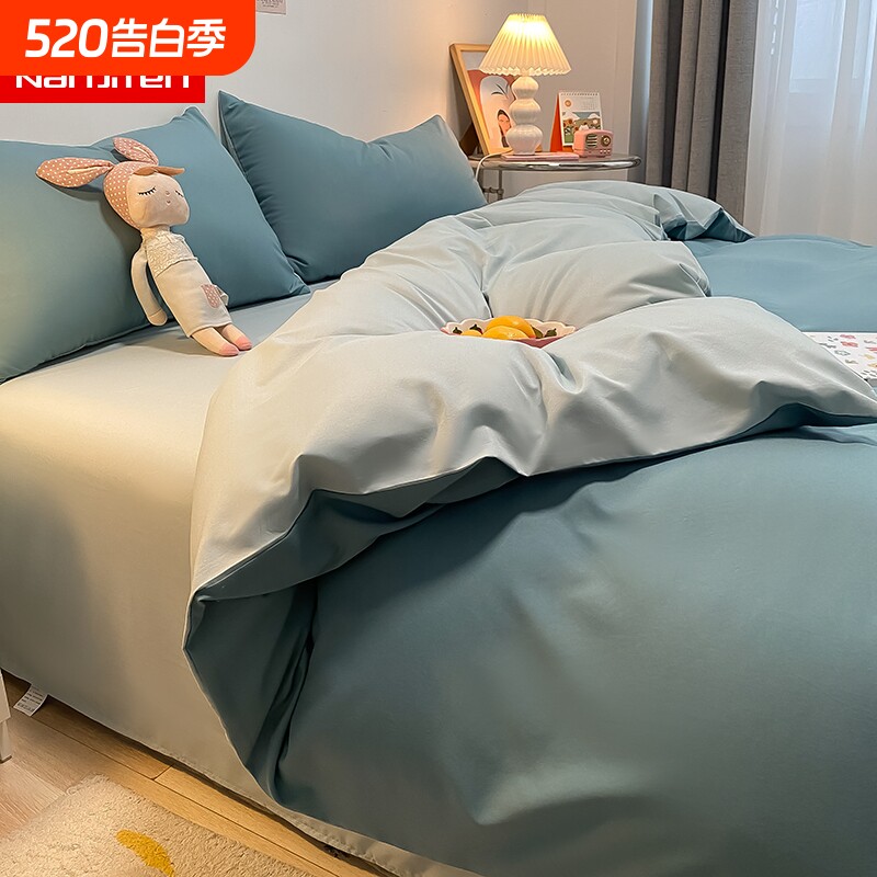 南极人水洗棉四件套床单被套床笠床品被罩宿舍床上用品三件套简约