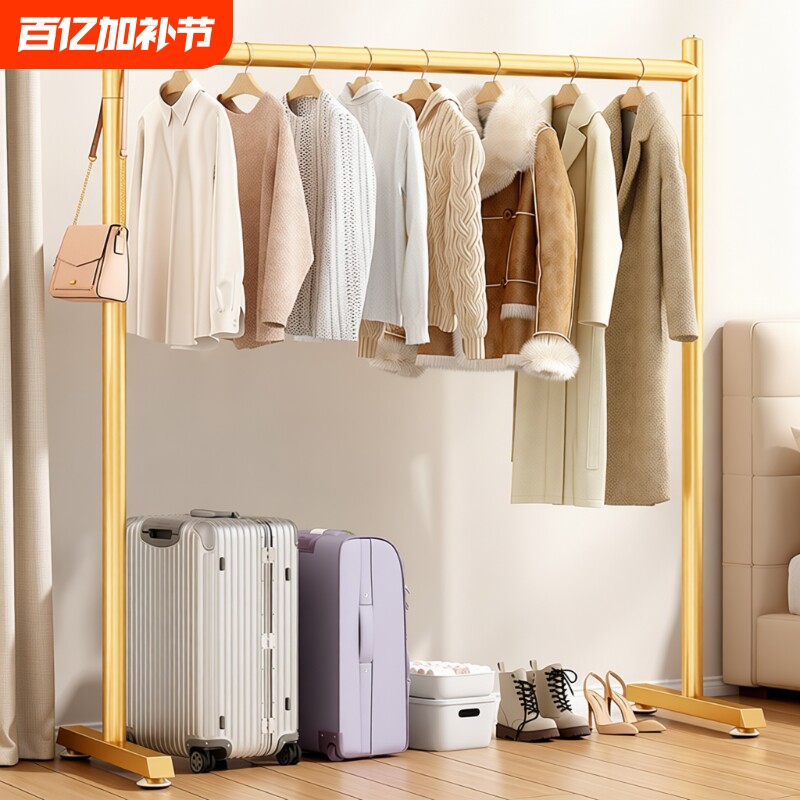 简易晾衣架落地卧室挂衣架阳台晒衣服架室内家用晾衣杆架子凉衣架