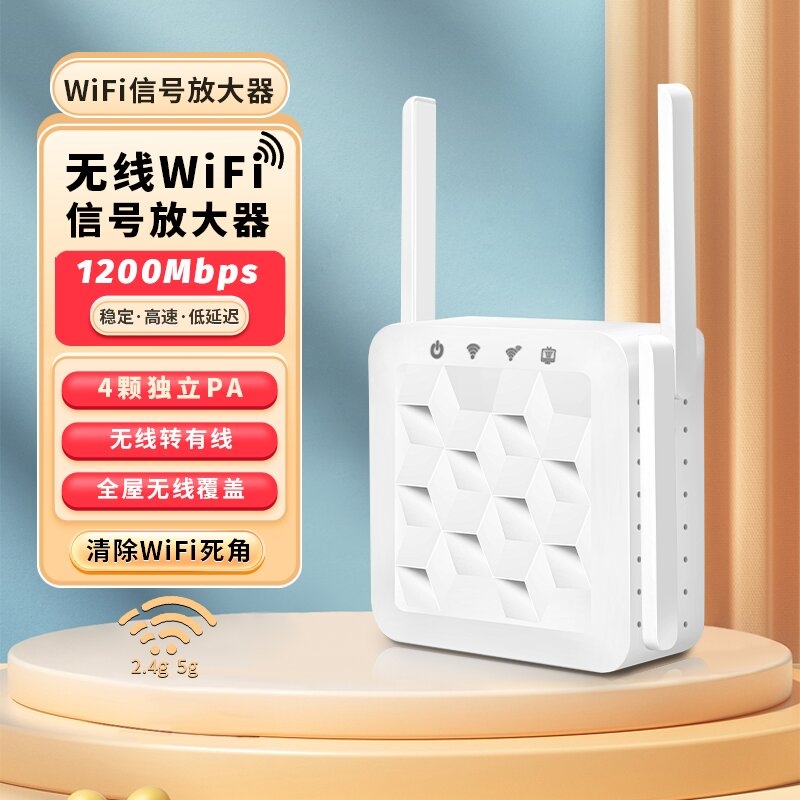 WIFI信号放大器5G双频增强器千兆1200M路由器电脑手机无线网络穿墙王加强扩大器中继器家用路由器扩展接收器 网络设备/网络相关 中继器/扩展器 原图主图