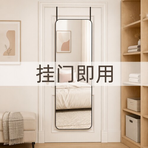 自粘全身穿衣镜|超4000次加购