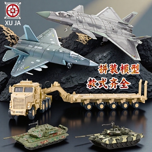 旭嘉军事模型中国坦克东风导弹歼击机J 玩具收藏摆件 20战斗机拼装