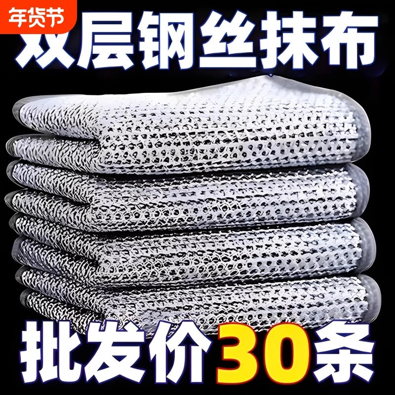 钢丝厨房抹布双面不沾油耐磨刷锅除垢神器加厚双面钢丝,家庭/个人清洁工具,抹布,淘宝优惠券,粉丝福利购,淘宝优惠卷