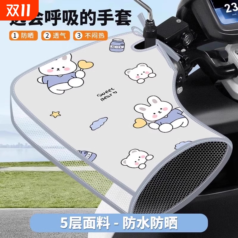 电动车手套防晒手把套夏季2025新款电瓶摩托车遮阳防水挡风车把套