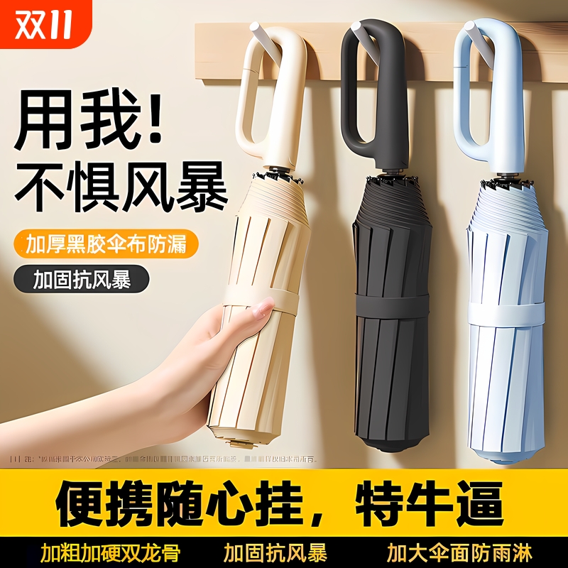 环扣雨伞全自动24骨高颜值一键全收晴雨两用三折叠遮阳防晒太阳