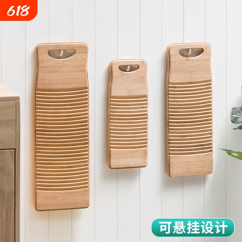 搓衣板板加厚防滑手洗洗衣板大号聚水弧度搓衣板罚跪板搓洗家里