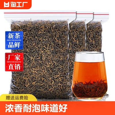 金骏眉茶叶红茶蜜香正宗浓香型