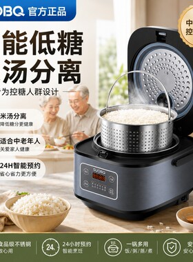 苏泊低糖电饭煲0涂层控糖1到8人家用小型3-5升米汤分离电饭锅微压