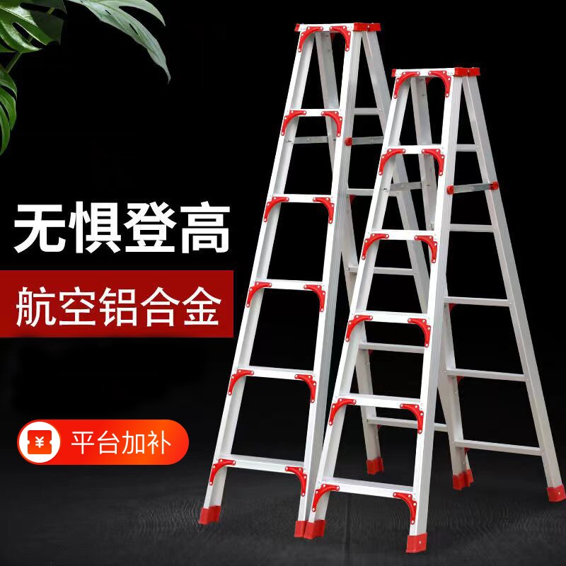 梯子家用人字梯铝合金加厚多功能室内工程梯爬梯伸缩折叠便携楼梯