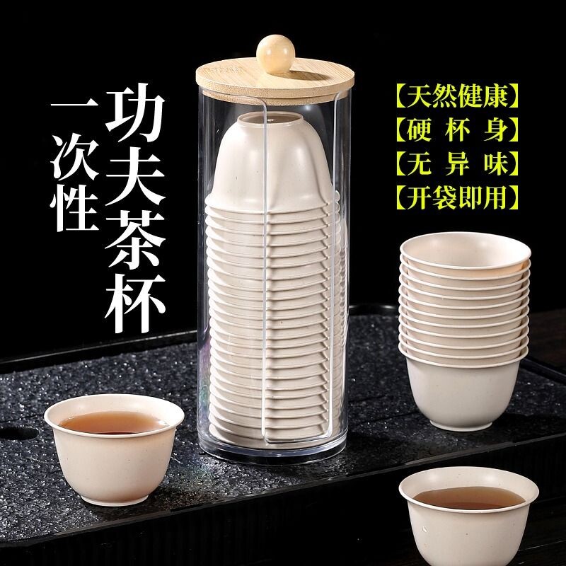 加厚耐高温一次性茶杯功夫茶品茶杯稻壳水杯小茶杯高档喝茶待客