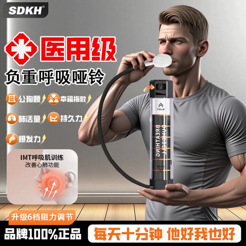 呼吸哑铃计数阻力训练器男女士负重锻炼肺活量腹式盆底肌瘦脸神器