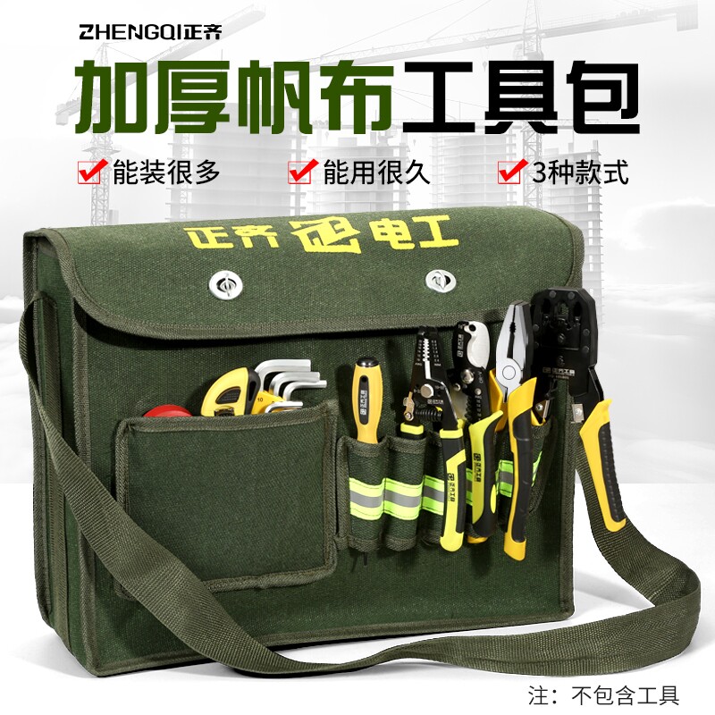 【热销榜单推荐】大容量电工包图片