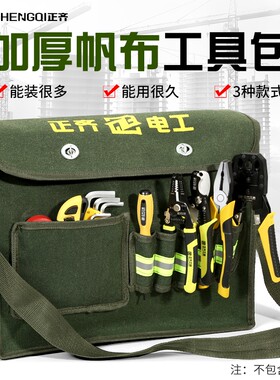 【热销榜单推荐】大容量电工包